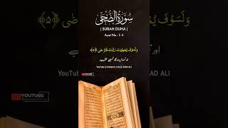 surah duha ayat 3 to 5 with urdu translation | quran tafseer | #shorts #quran