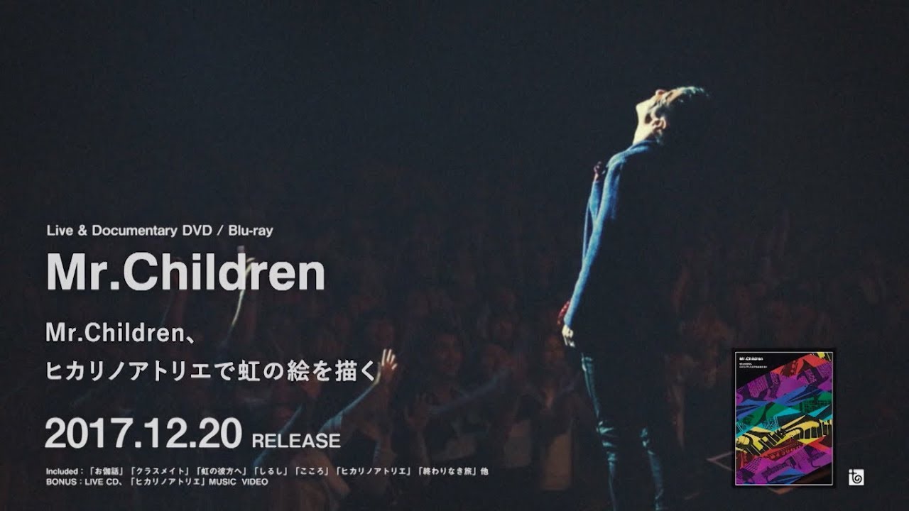 Mr Children Mr Children ヒカリノアトリエで虹の絵を描く Live Documentary Dvd Blu Ray Spot Youtube