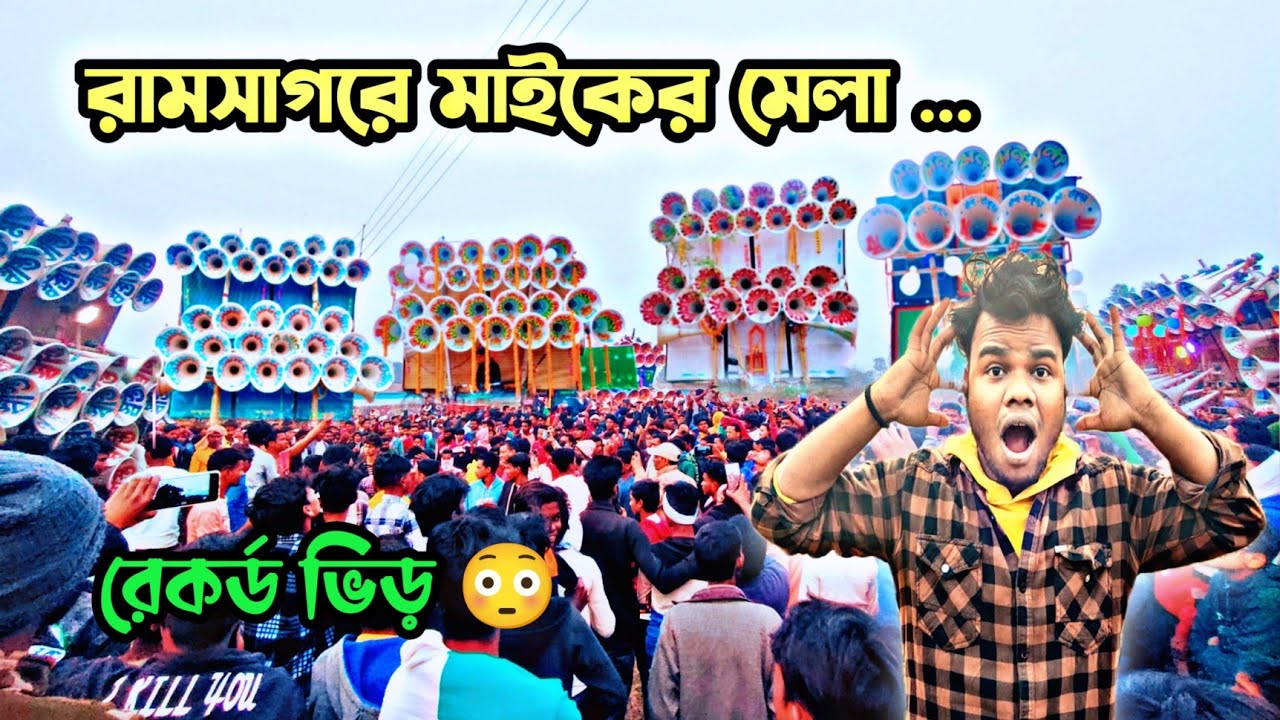 Bankura Ramsagar box competition  🤩 Bankura Box Competition 2024 | Ramsagar box competition 🔥👑