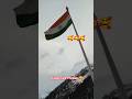 #udjakalekawan #indian #indianarmy #indianflag #shortsfeed #shorts #trendingshorts #gadar2 #gadar