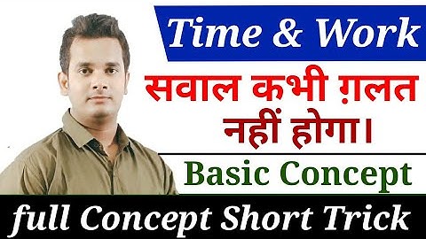 20.Time and Work Short Tricks/Problems कार्य और समय का खेल | time and work in hindi for tet, study91