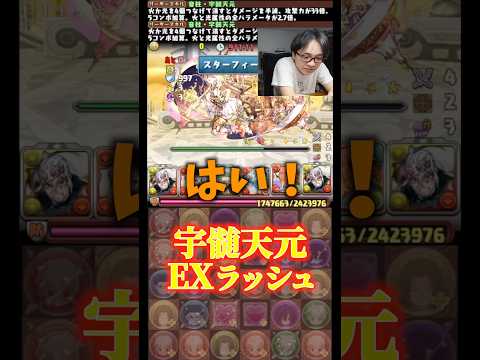 【ここから未知数】分かるのは裏方が運が悪いということです #たかし #パズドラ