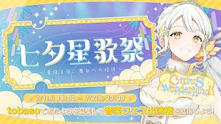 柚子花の配信のサムネイル画像