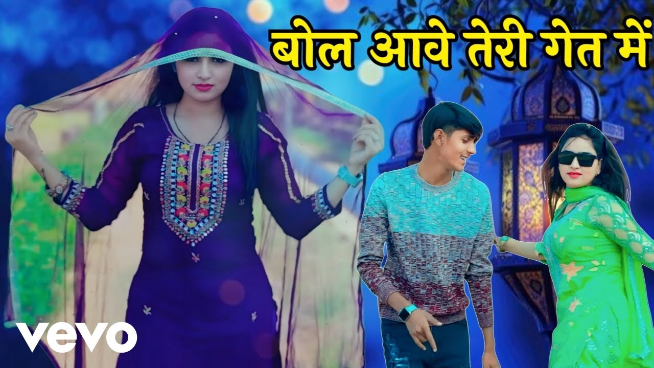 Irfan Wasim - Bol aave teree get mein