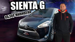 TOYOTA SIENTA NSP170G 7мест - ОБЗОР МИНИВЕНА ИЛИ ЛУЧШЕ HONDA FREED??