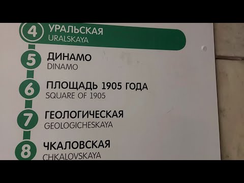 ЖД #вокзал #метро в #Екатеринбурге 6 ноября 2021 г.
