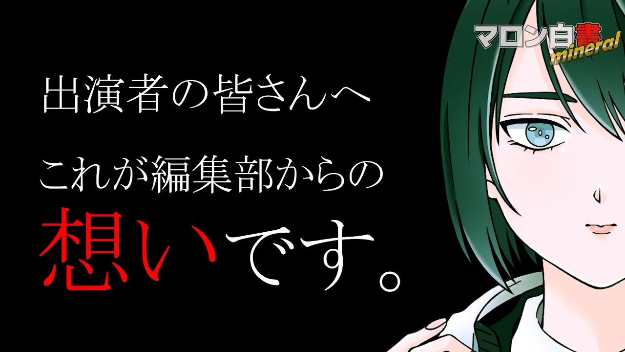 Episode100 重大発表