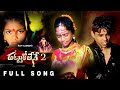 Thattukolene part 2 full song  love failure song 4k   chandana  anand albums  chaithanya