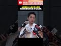 政策辯論