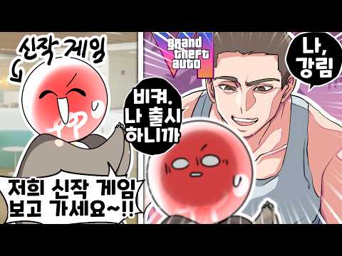 게임 업계에 비상이 걸린 충격적인 이유 ㅋㅋㅋ [유머게시판] thumbnail