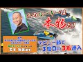 【このルーキーは本物！】131期石本裕武選手 並み居る先輩を捌き３着ゲット！！【鳴門１R】