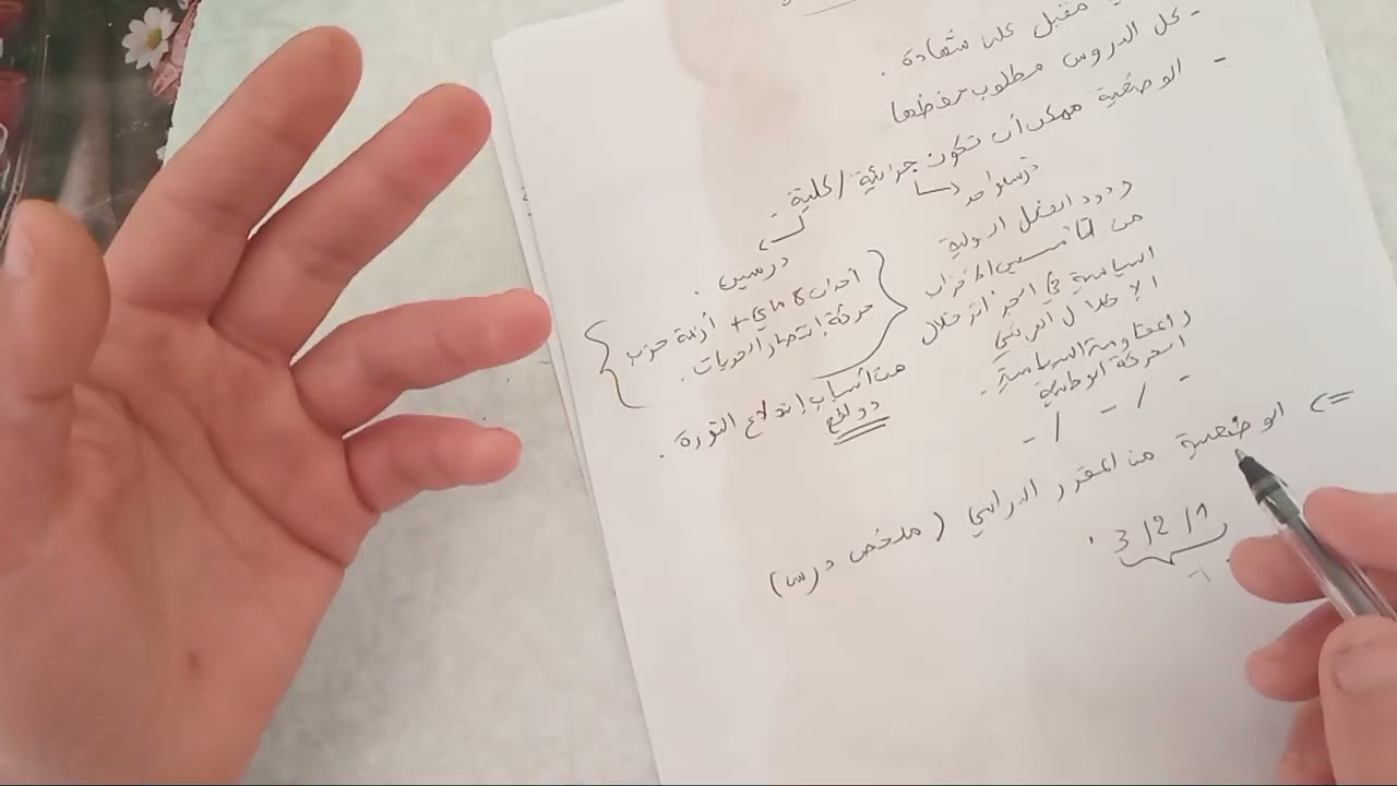 رابعة متوسط/طريقة تحرير وضعية إدماجية 