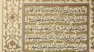 Muhammad Rashad al-Sharif | Surah Mujadilah (58)