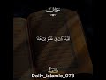 Quran ki tilawat karo roj pahdha karo.surah