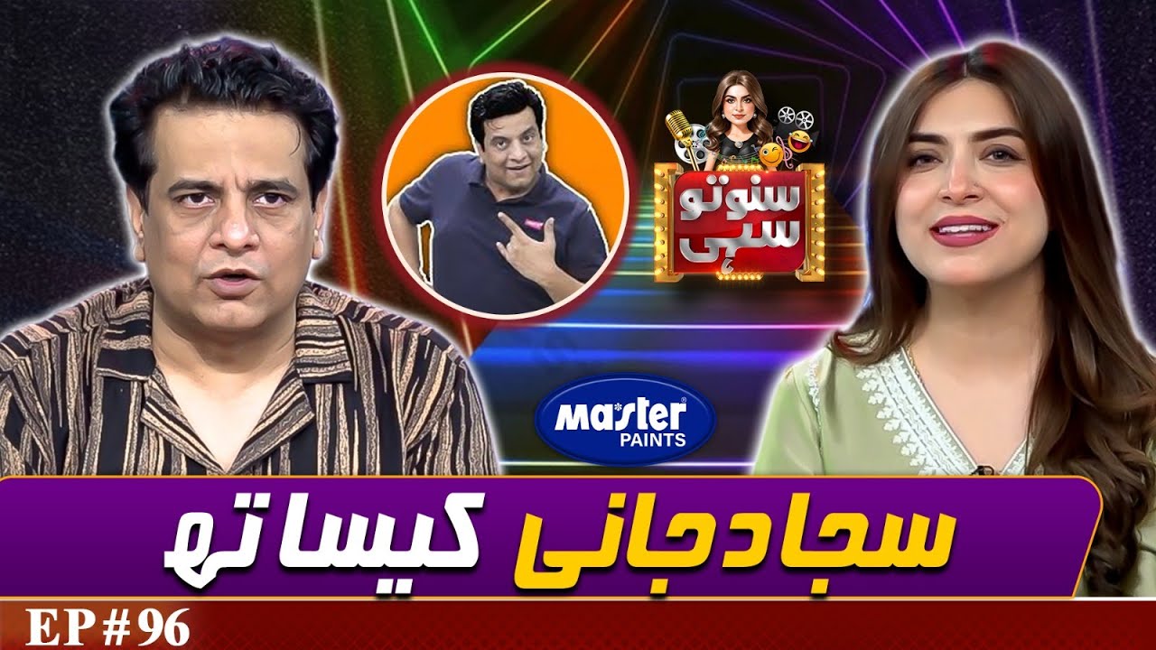 Comedian Sajjad Jani | Suno To Sahi | Digitally Powered by Master Paints | EP 96 | 30 July 25
