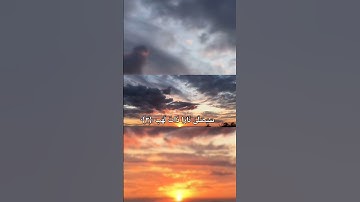 سورة المسد بصوت الشيخ ماهر المعيقلي #القرآن_راحة_نفسية
