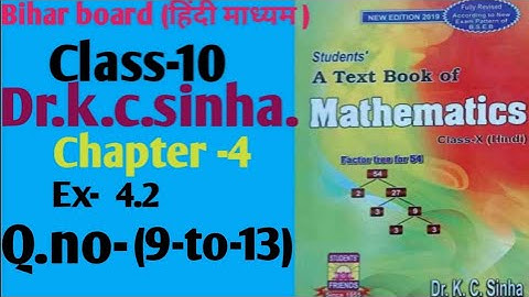 सरल गणित |Dr.k.c.sinha|Math solution|Class-10|Ex-4.2|Q.no.-(9-to-13)|@wisdompoint1970