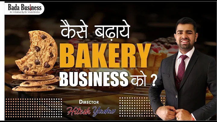 How to grow bakery business ||Bakery Shop Business | Business Gyan - Episode-14 || Hitesh Yadav - DayDayNews