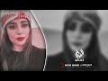 شفتو مفرع ومكحل شق قليبي ست اوصل ـ انا العسافي اني سيف بضهر الينخاني كروم العساف