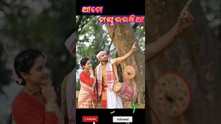 Ame mayurbhanjiaa!⚡🏞️Aamo mayurbhanj!☄️☄️❤️🔥#mayurbhanj #status