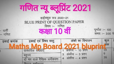 New blueprint of maths class 10th of 2021 mp board