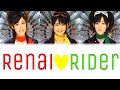 Buono! - Renai♥Rider (恋愛♥ライダー) Lyrics (Color Coded JPN/ROM/ENG)