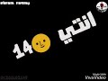 انتي قمر 14 حالات واتس اب مهرجان انتي قمر ١٤ حمو بيكا وفيلو ونور التوت 