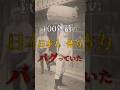 100年前の日本人の体力がバグっていた #歴史 #都市伝説 #雑学