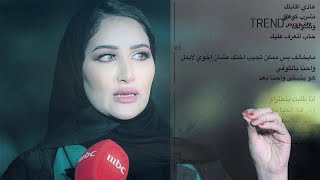 مذيعة أم بي سي نرجس العوامي تثير ضجة وتفاجئ إعلاميا دعاها للخروج في موعد برد صادم