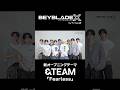 &TEAM Special Comment | アニメ『BEYBLADE X ベイキングダム編』 オープニングテーマ 「Fearless」