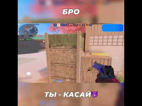 ИГРАЙ КАК КАСАЙ😈 // Вводи КОД АВТОРА - kasai (для поддержки❤️)