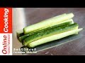 きゅうりスティック│ Cucumber Stick Cut