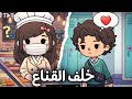 الحلقة الثامنة من خلف القناع مين اجا لا يفوتكم