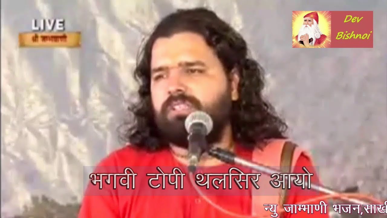 जम्भवाणी-29 