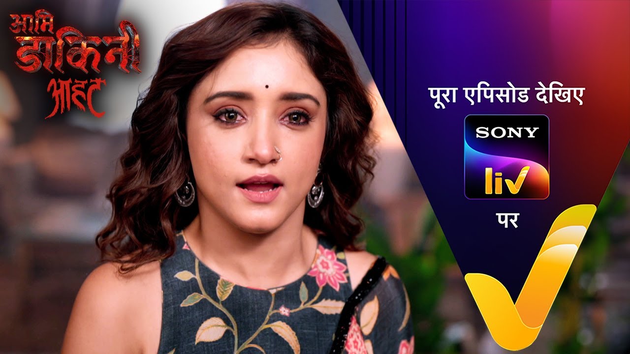 NEW! Aami Dakini - Ep 31 | 4 Aug 2025 | Teaser