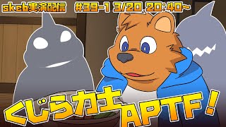 【ライブお絵かき】 おいしくおいしくたべよう たべようたべようたべよう 【クマ鍋さんAPTF】