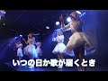 【Live Movie】2022/01/29 iColony Live@GOTANDA G2