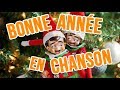 Bonne annee en chanson : la nouvelle chanson de bonne année, bonne année humour, carte voeux animée