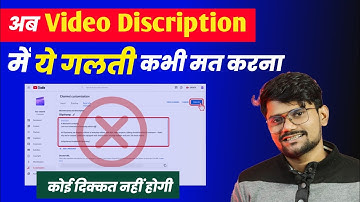 Description में ये गलती आपका चैनल बर्बाद कर देगी | How to Write Best Description for YouTube Video