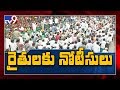 Police raise red alert in Amaravati, issues notice to villagers