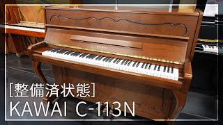 □カワイピアノ C-113N（展示整備済みの状態） - YouTube