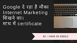 Google दे रहा है मौका Internet Marketing सिखने का। साथ में certificate | Learn Digital Marketing