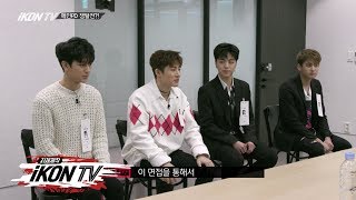 iKON - ‘자체제작 iKON TV’ EP.1-2