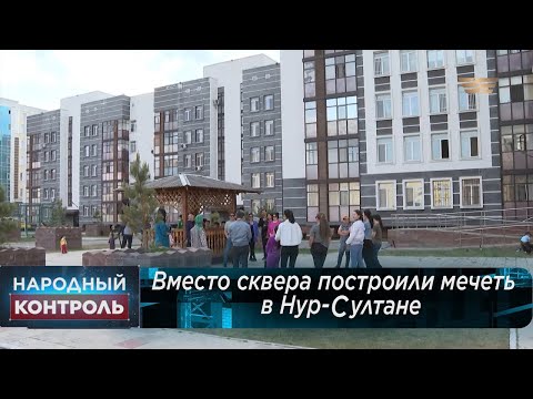 Вместо сквера построили мечеть в Нур-Cултане