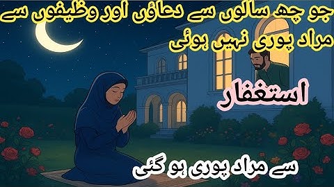 How Istighfar Changed Her Life Forever | A Heart-Touching True Story”