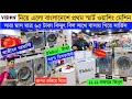     vision washing machine price bd vision washing machine price in bangladesh