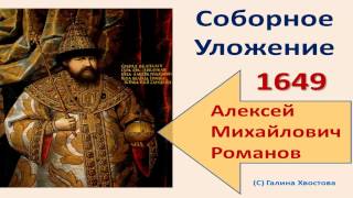5. Этапы закрепощения крестьян в России 5. Этапы закрепощения крестьян в России