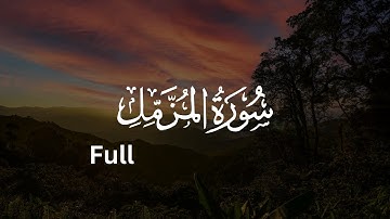 Surah Al-Muzzammil Full | The Power of Night Prayer سورة المزمل | Noor E Quran