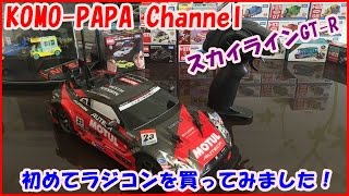 No4【 ラジコン GT-R 】  MOTUL AUTECH GT-R 日産 スカイライン R33 初めてのラジコン！ ジョーゼン ダートマックス 1/16スケール  GT-R JRVC030-GM