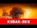 SHADOW OF THE TOMB RAIDER - КУВАК-ЯКУ (ВСЕ КОЛЛЕКЦИОННЫЕ ПРЕДМЕТЫ)